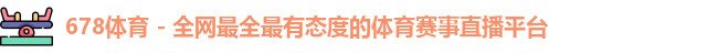 678体育